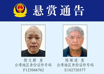 “台海缆遭破坏”查清了!实为台湾居民向大陆走私