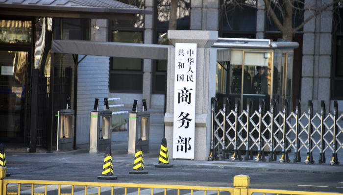 中国商务部:将20家日本实体列入出口管制管控名单