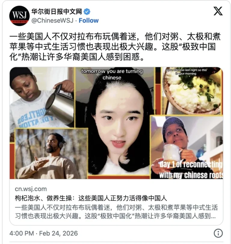 华尔街日报:越来越多美国人模仿中国式生活