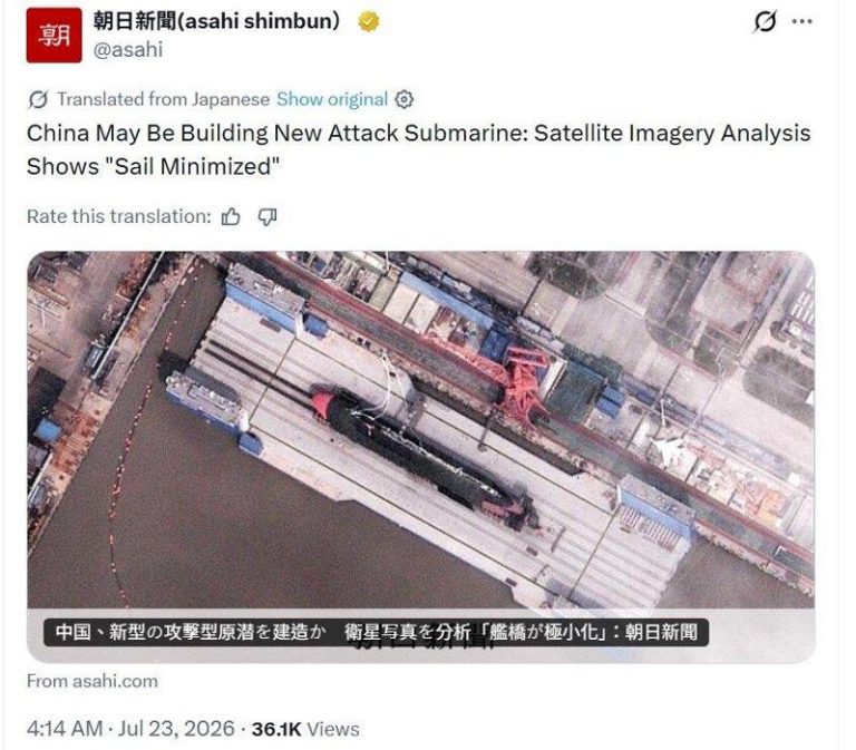 航母杀手?中国新型核潜艇曝光