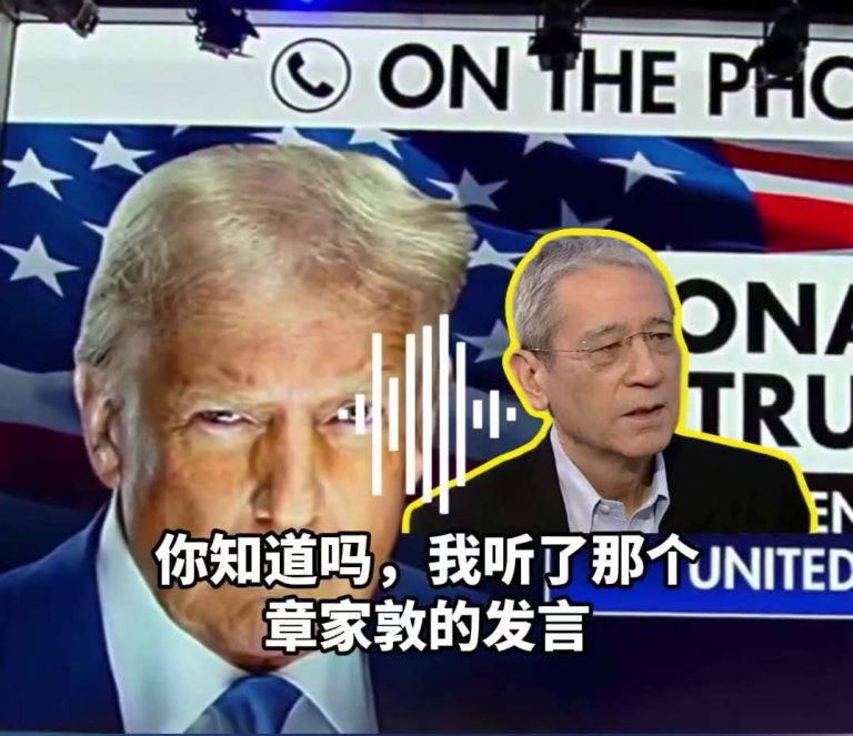 特朗普点名批评章家敦:一提中国跟天塌了似的,包假的