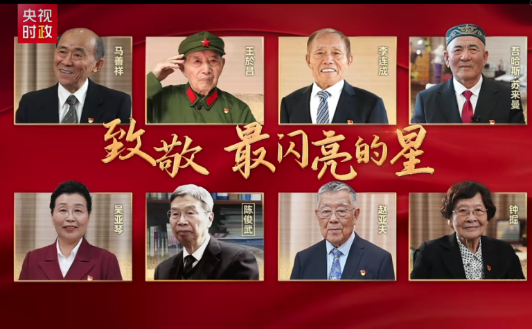 “七一勋章”获得者全名单(人物简介)