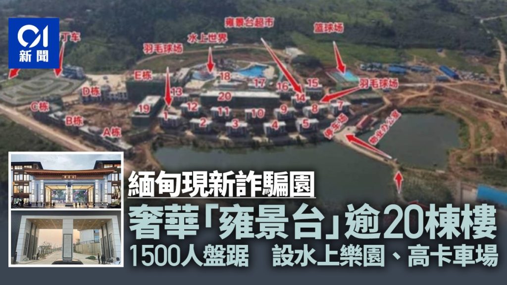 电诈园区又杀回来了! 背后撑腰大佬竟是他?